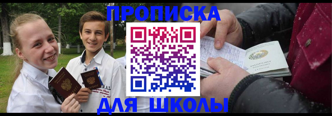 временная регистрация поиск в Смоленской области