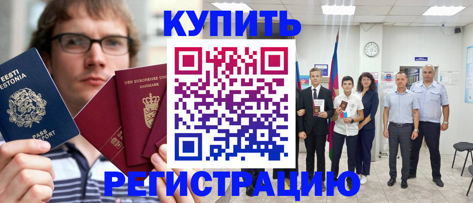 прописка для школы в Смоленской области
