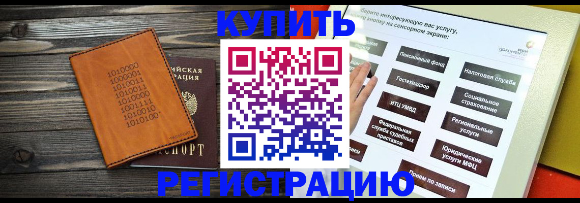 временная регистрация госуслуги в Смоленской области