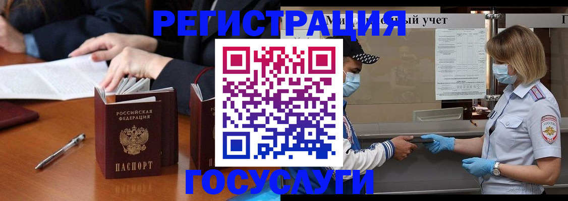 временная регистрация поиск в Смоленской области